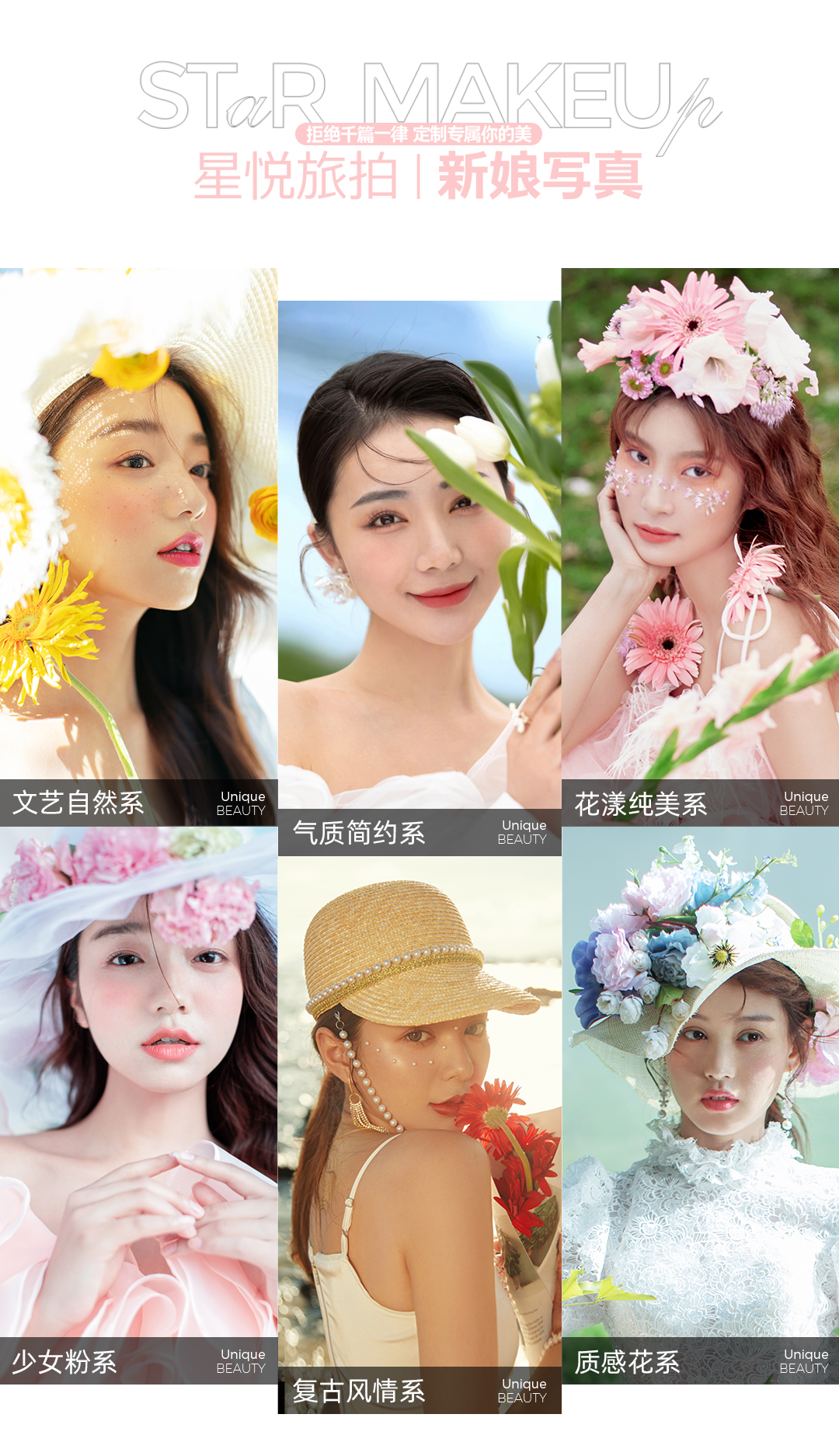 【一價全包】總監(jiān)拍攝/三亞/麗江/大理/風(fēng)格定制