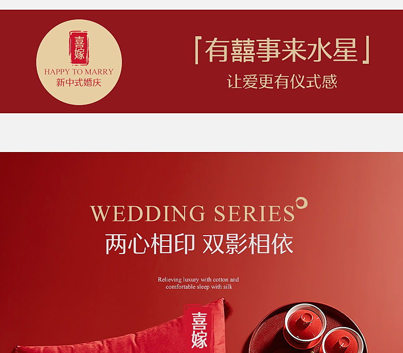 【水星家紡】婚禮抱枕靠枕居家日用囍合雙影靠墊45cm×45cm
