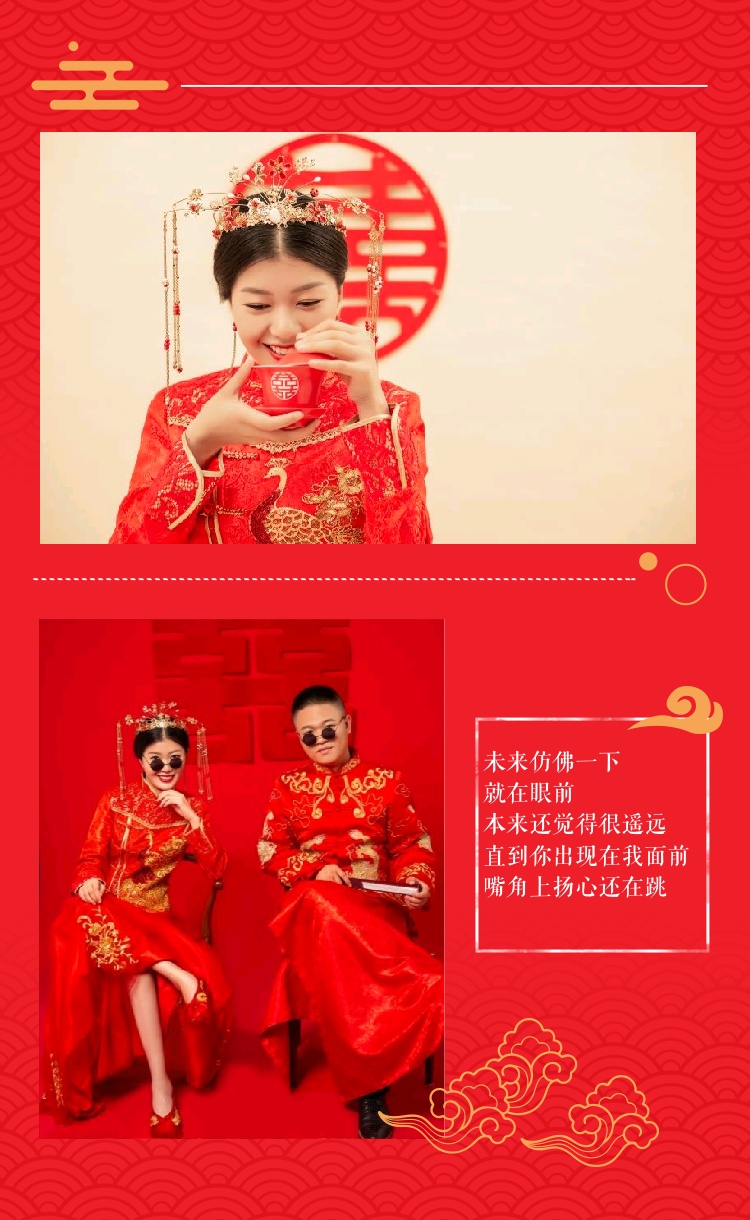 我们要结婚啦