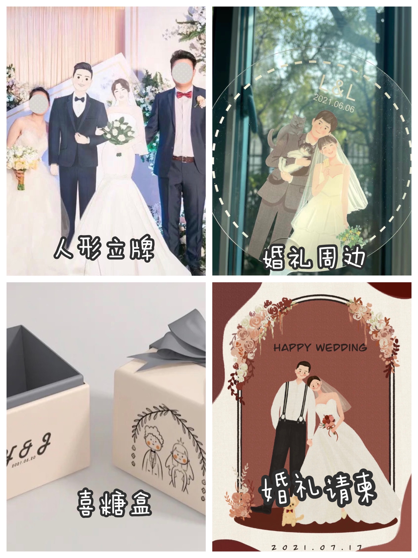最近手绘婚纱照客稿欣赏～约稿的姐妹们可以拿去定制成请柬喜糖盒