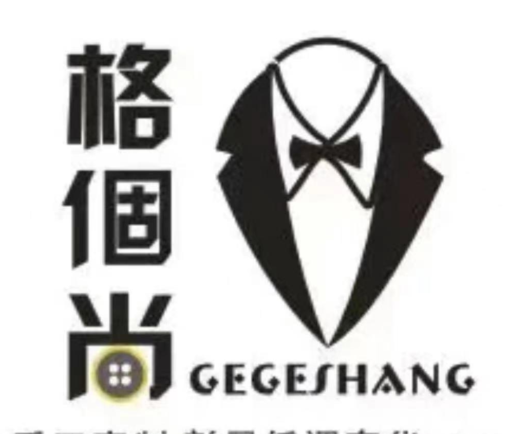 null格個尚私人定制(烟台店)