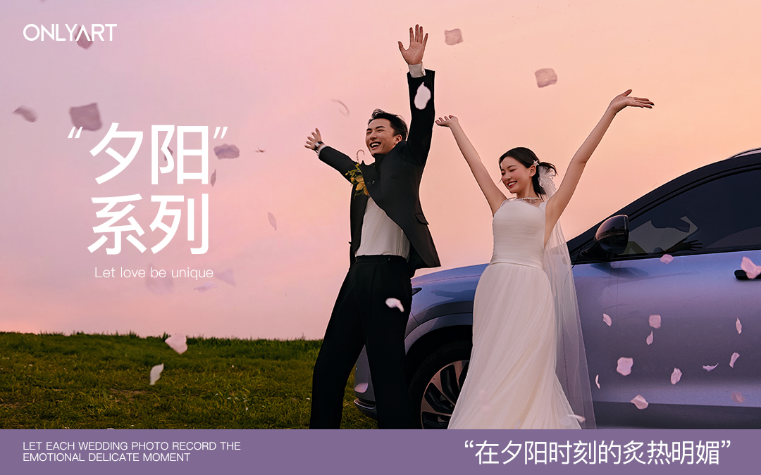 【爱情影像】这就是夕阳婚纱照的正确打开方式！