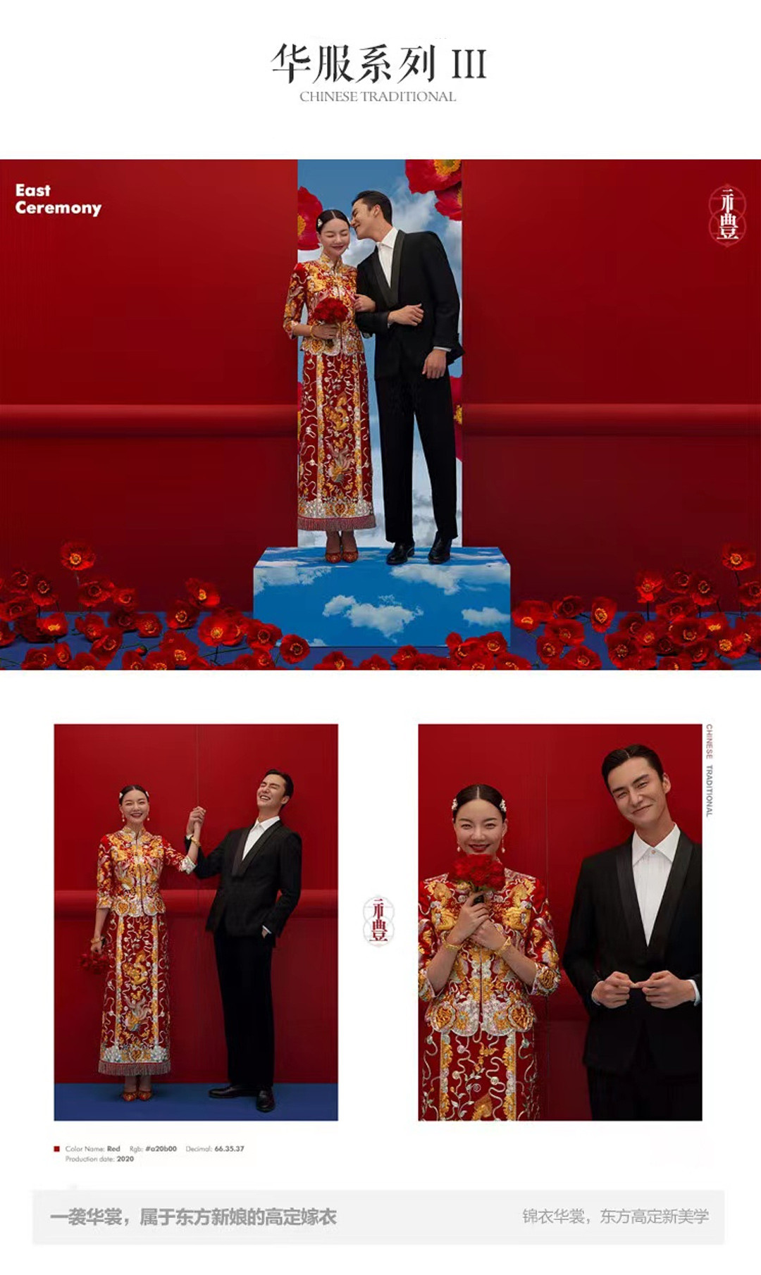 大美中国 | 火爆全网国风婚纱照