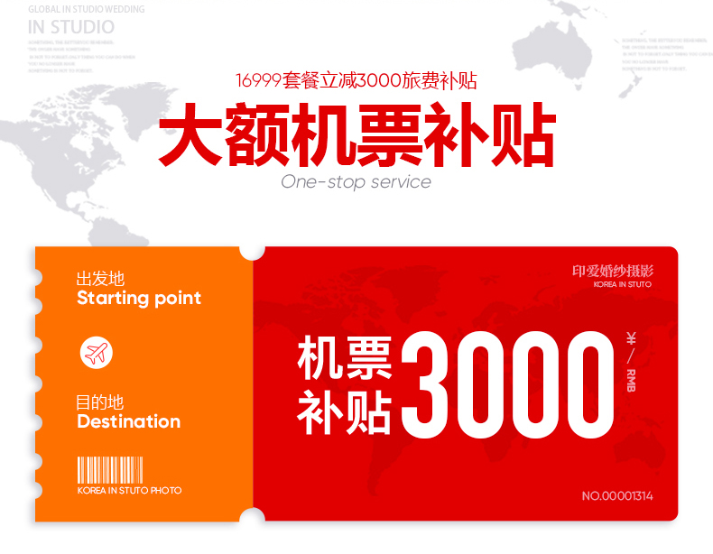 复古电影+别墅+小资轻旅+微电影+拍完付