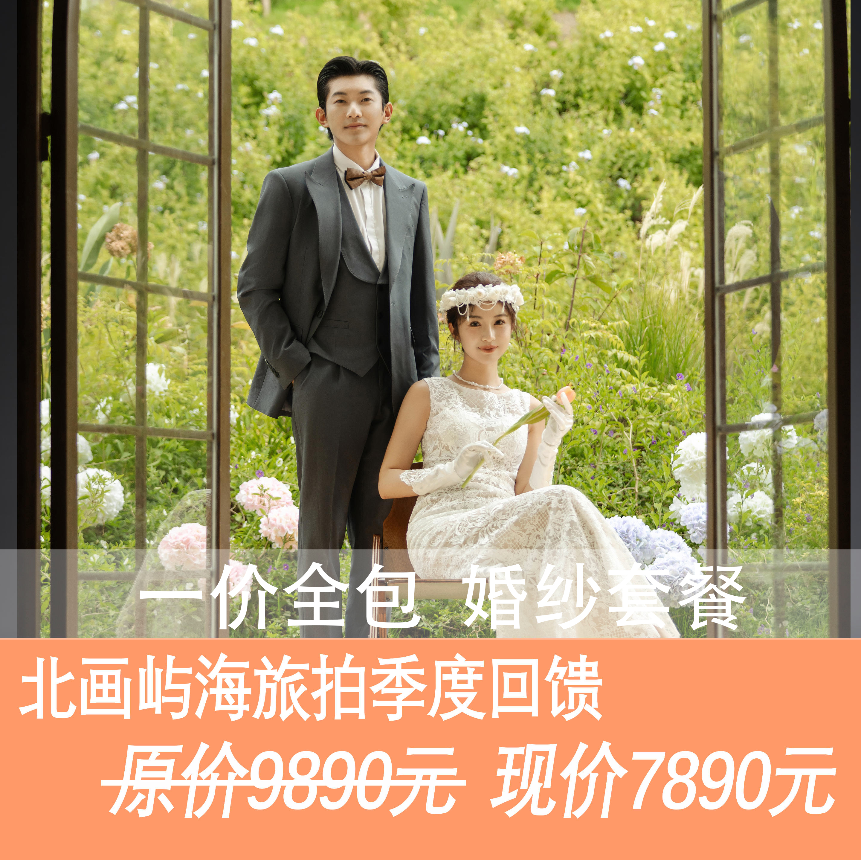 拍摄7890享9890套餐内容  送专业MV拍摄