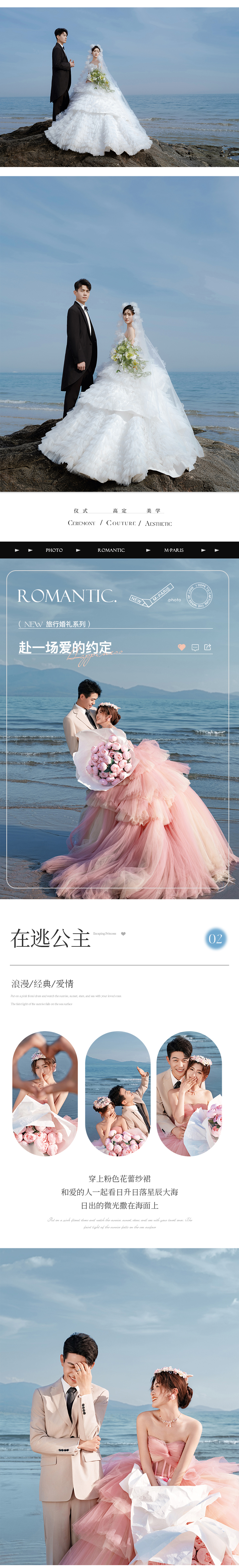 人气款/平台内购婚纱照
