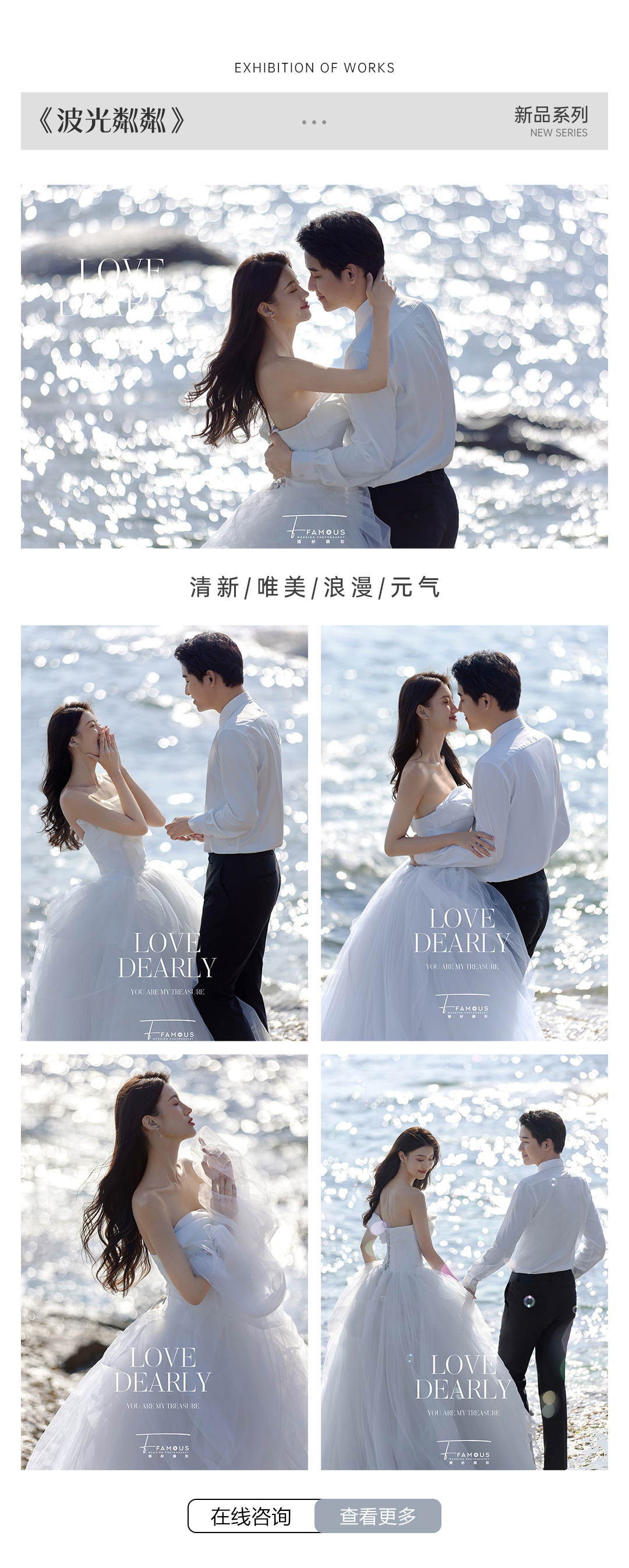 【檔期限定】浪漫海景+森系紀(jì)實(shí)+送婚嫁大禮包