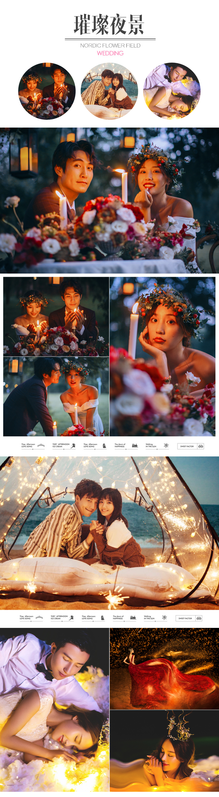 超高性价比婚纱照套餐丨文艺森系丨结婚照