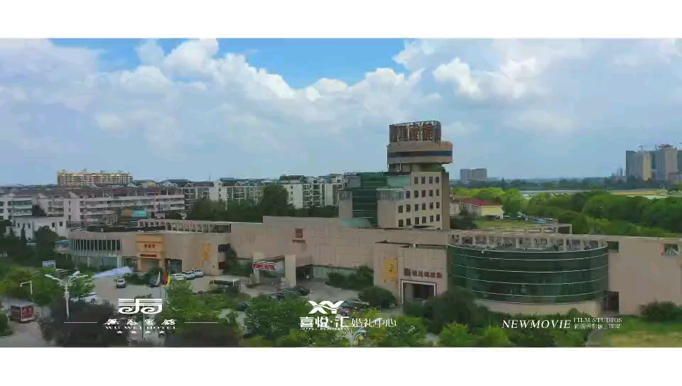 無為賓館喜宴大廳一站式婚禮堂