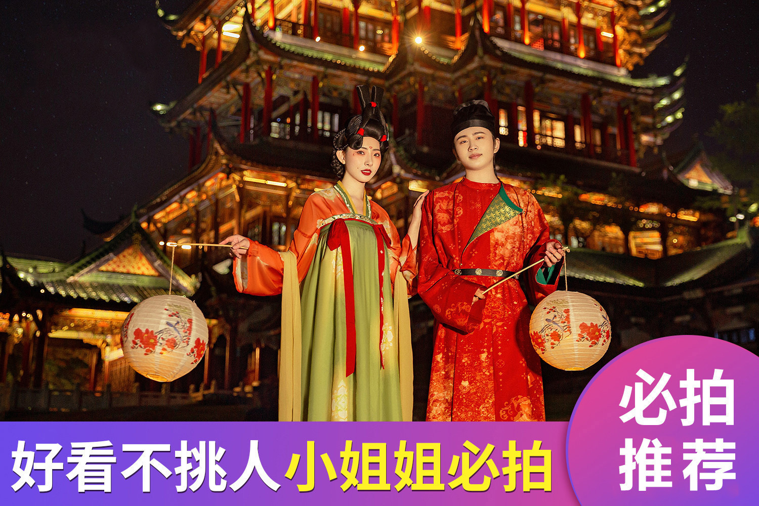 【高定系列】專家團(tuán)隊(duì)+外景定制 一價(jià)包干