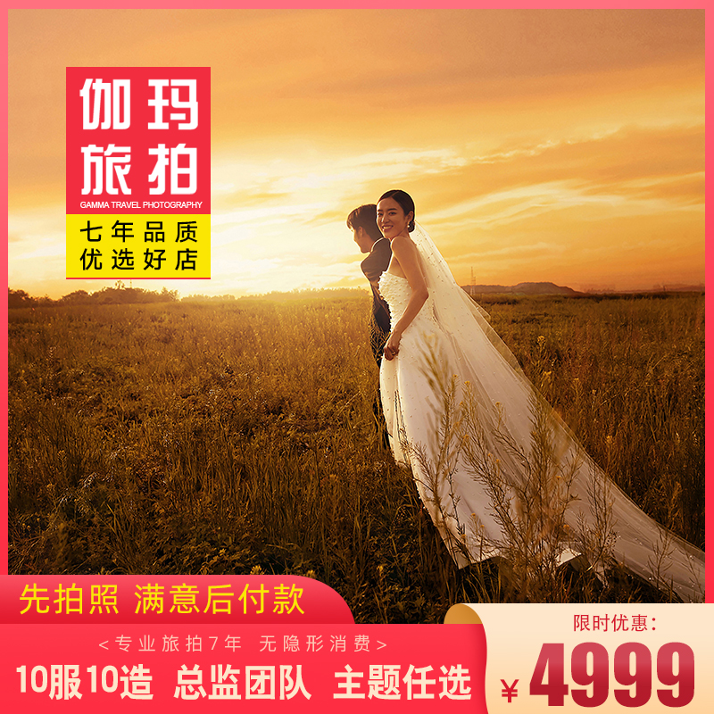 【先拍照后付款】10服10造/底片全送/總監(jiān)團(tuán)隊(duì)