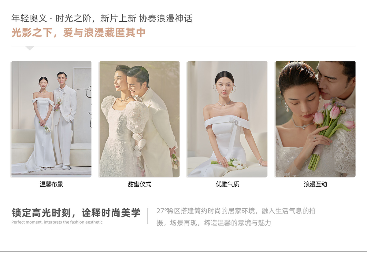 27稀区 样片经理摄影师掌镜|全程六对一服务