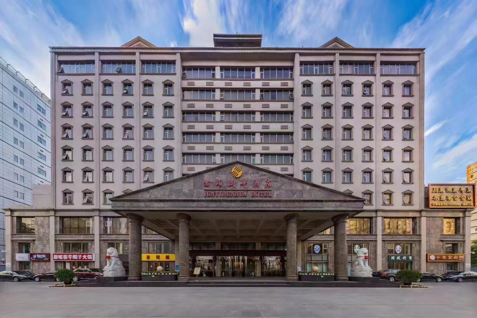 北京君颐润华酒店