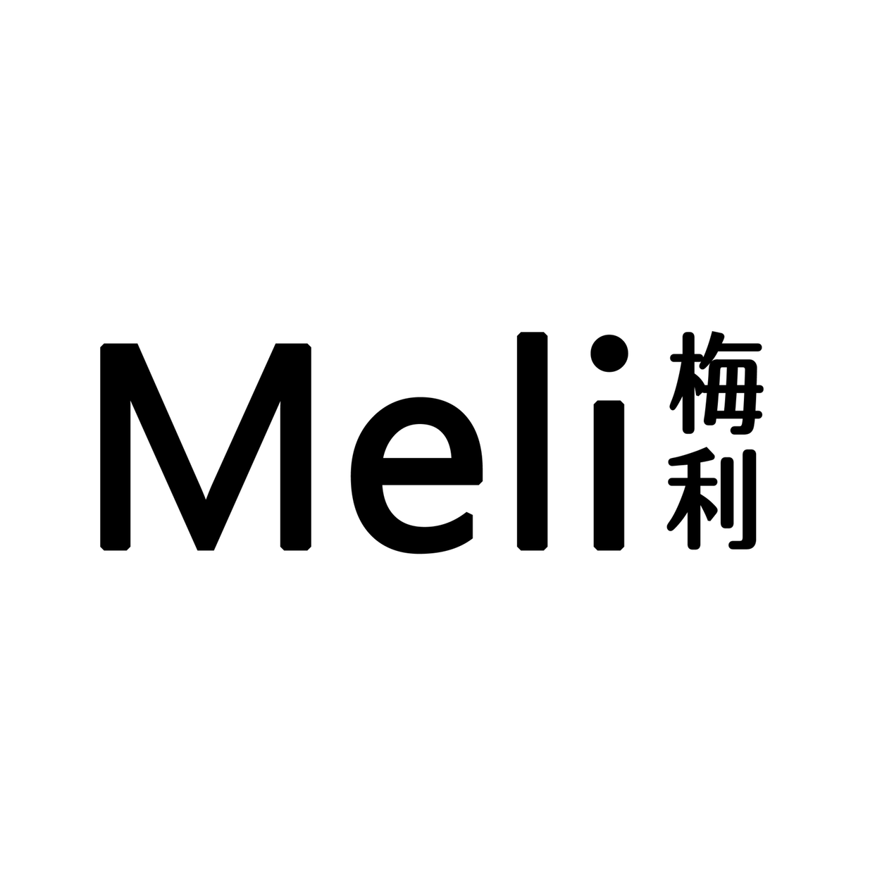 汕头Meli婚纱摄影