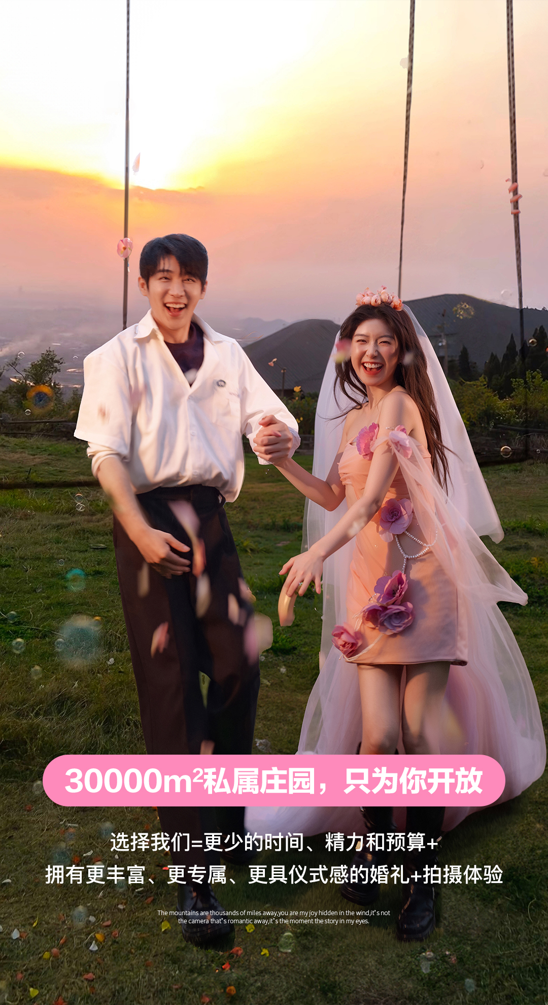 【当季热拍】热门套系/风格任选/婚纱摄影