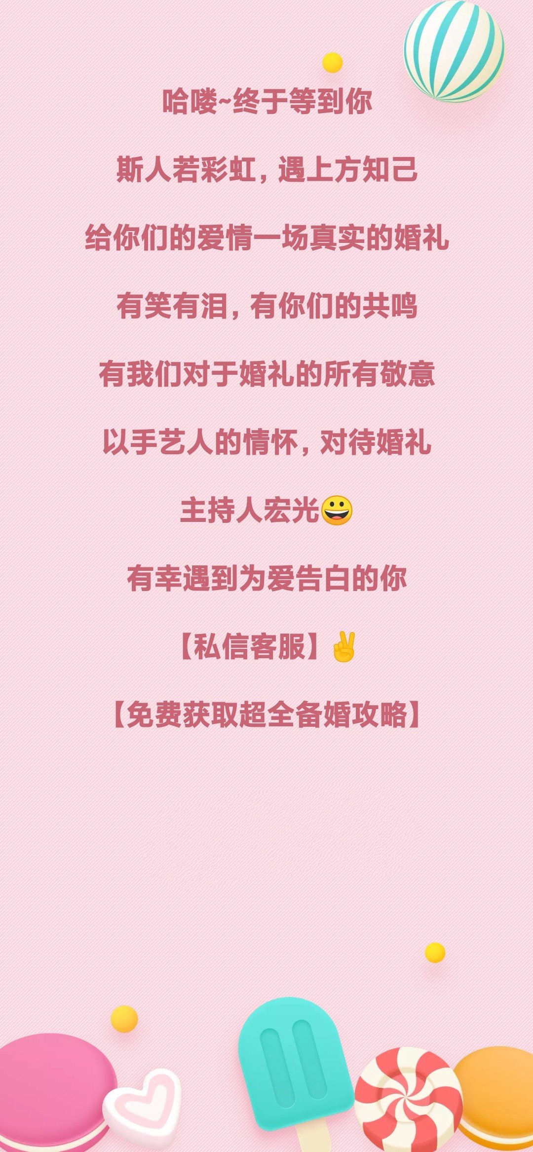 找回答