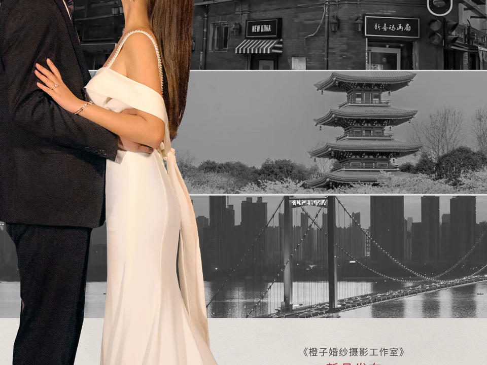 【印象武汉】长江夕阳+城市地标+外景婚纱照