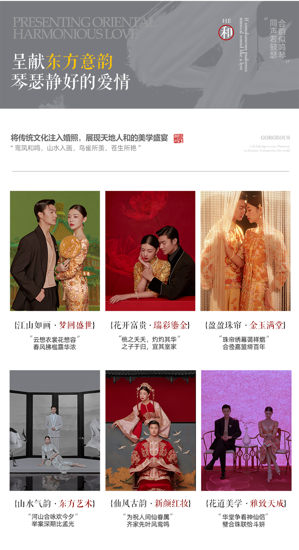 【人气推荐】专属中国新娘的仪式感婚纱照