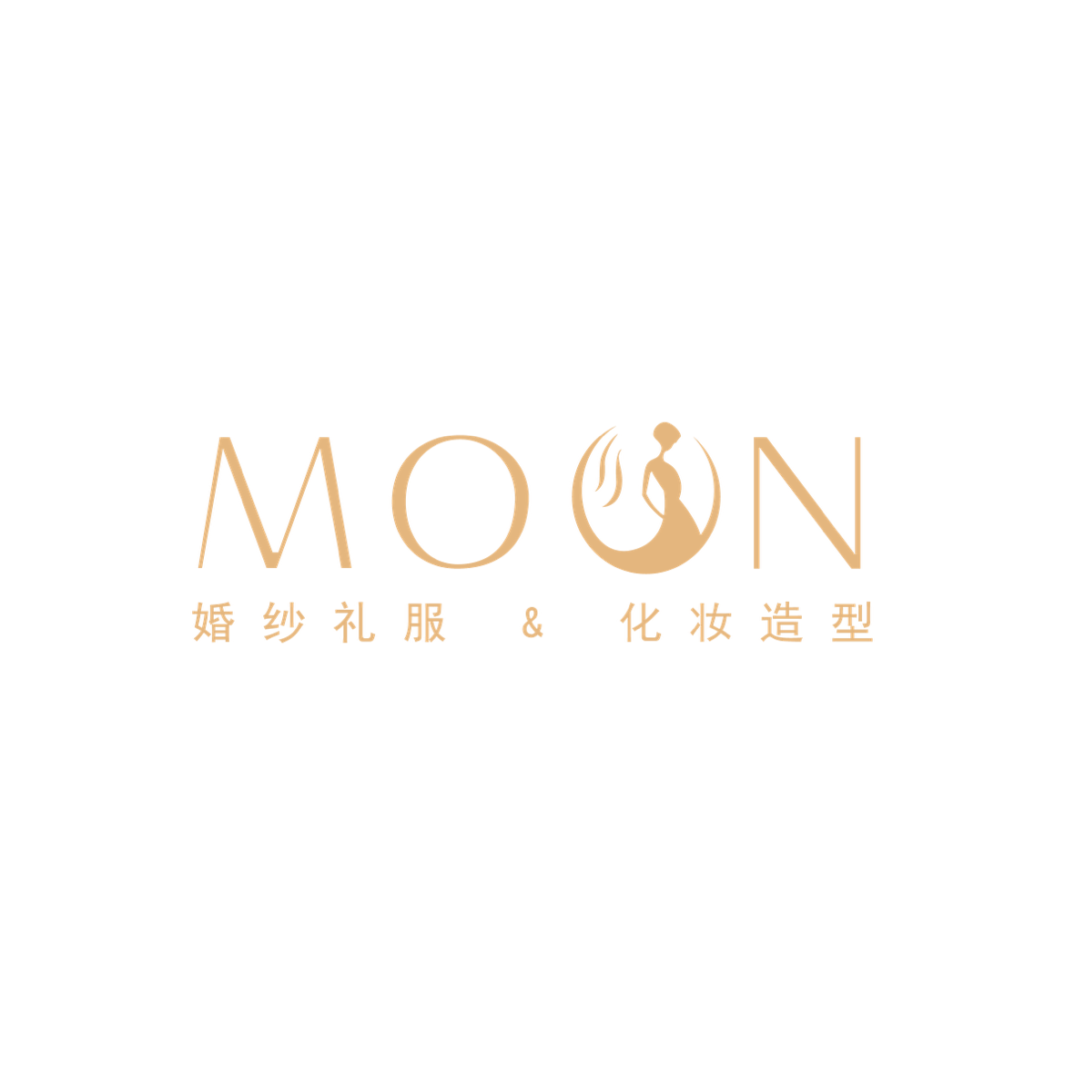 MOON慕婚纱礼服高定店