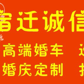 诚信婚纱摄影