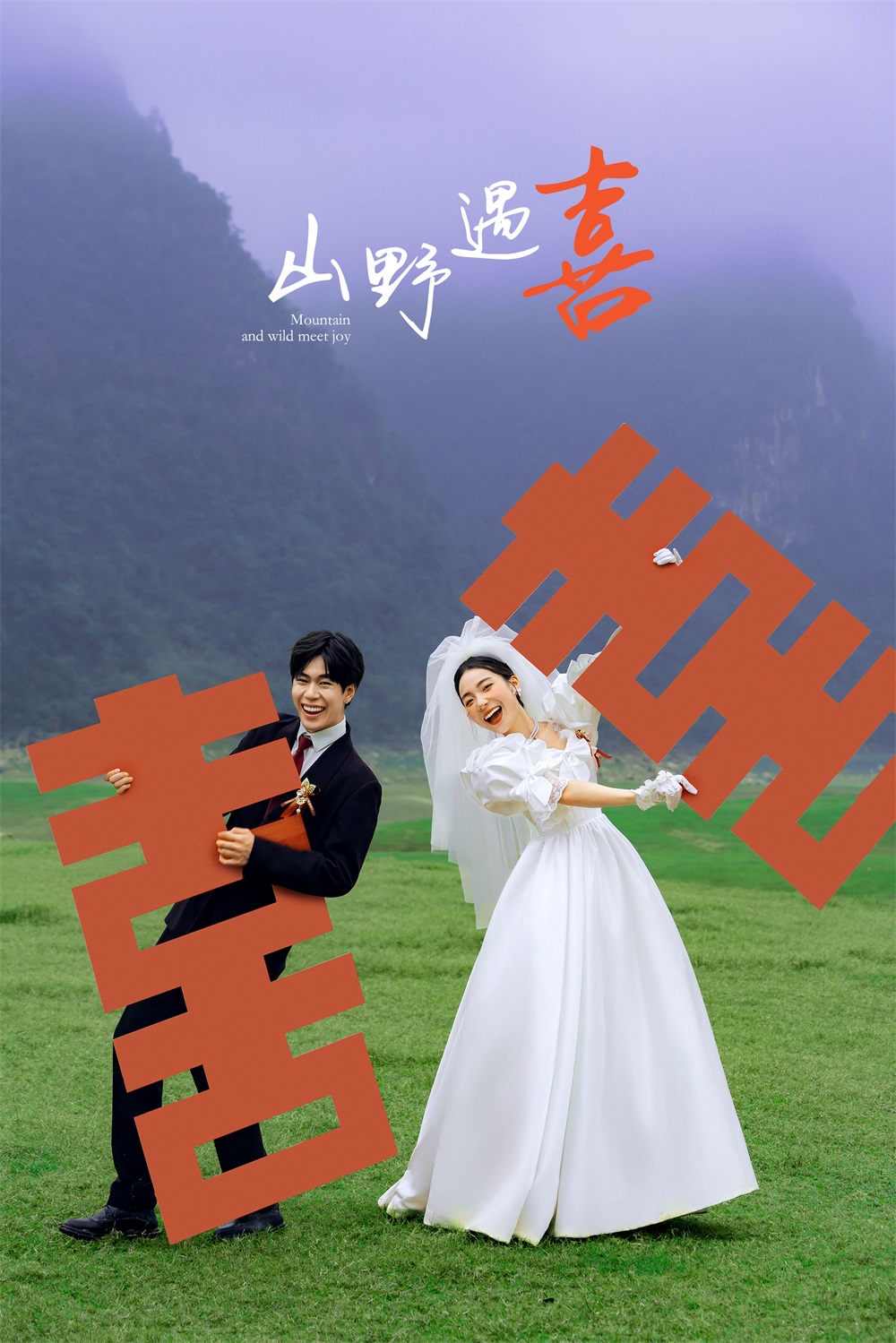 【南寧熱拍】4服4造+風(fēng)格任意選擇+45張精修