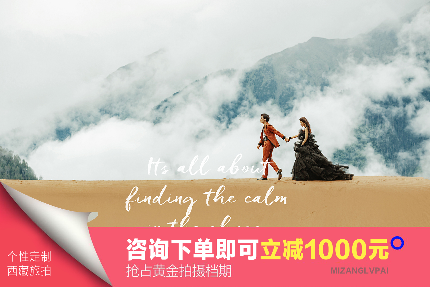 米瑞沙丘自驾旅拍