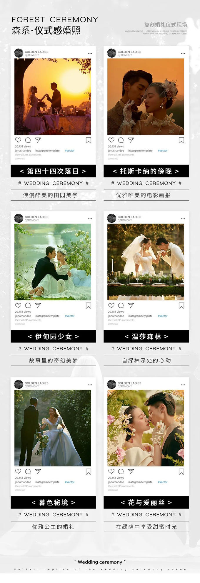 【店长推荐】婚礼仪式系列+黄金档期+1对1服务