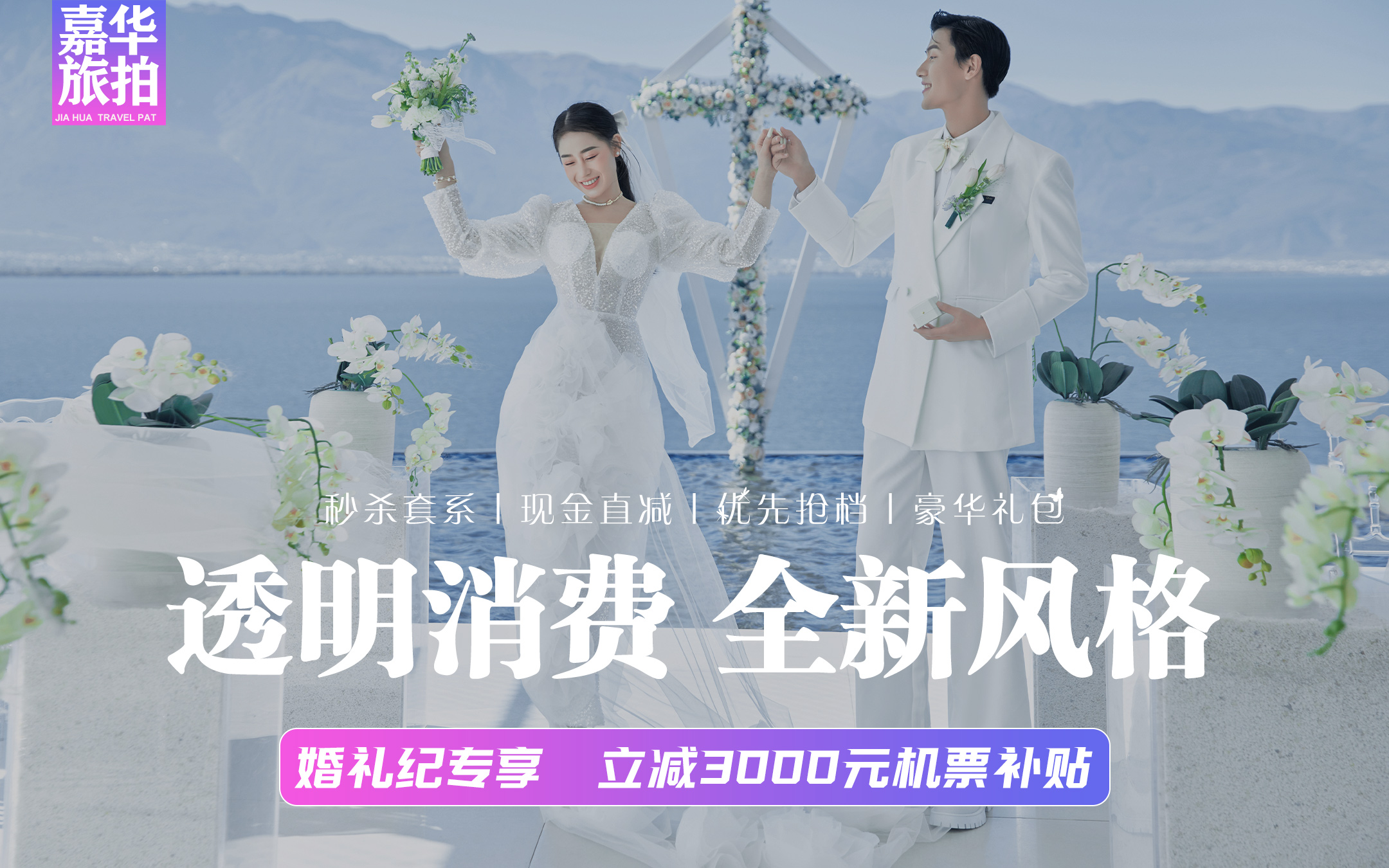 ❤丽江大理双城任选丨限时抢购丨一价全包丨活动专属