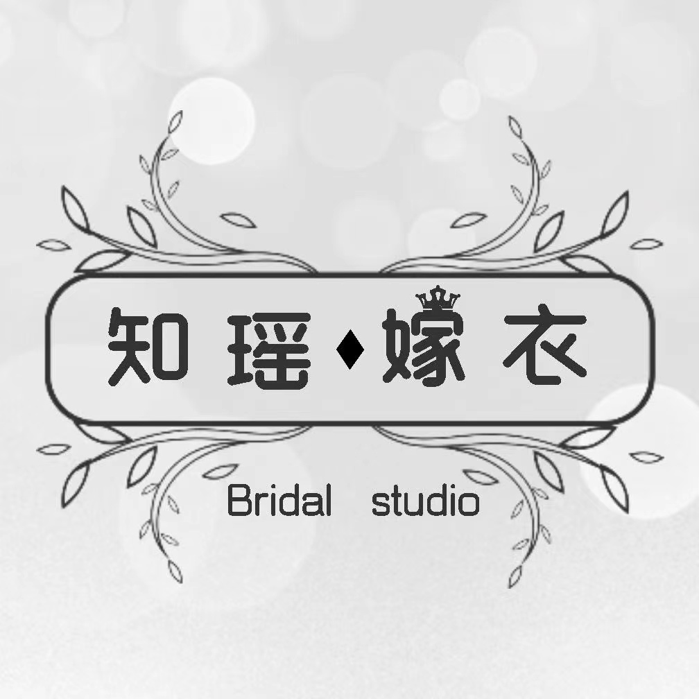 知瑤嫁衣BRIDALSTUDIO