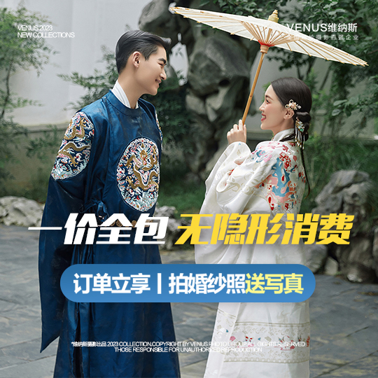 【國風(fēng)漢服系列】中式園+送萬元婚嫁禮包+團隊升級