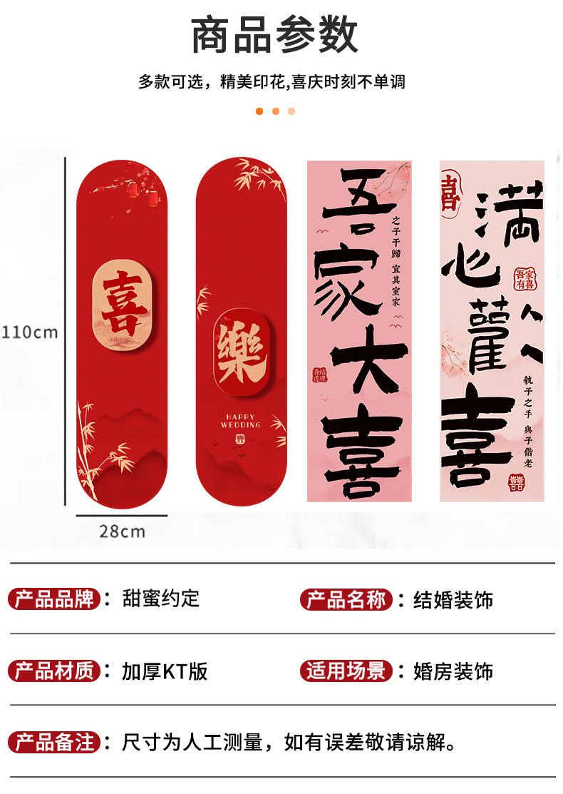 喜字kt板背景墙装饰