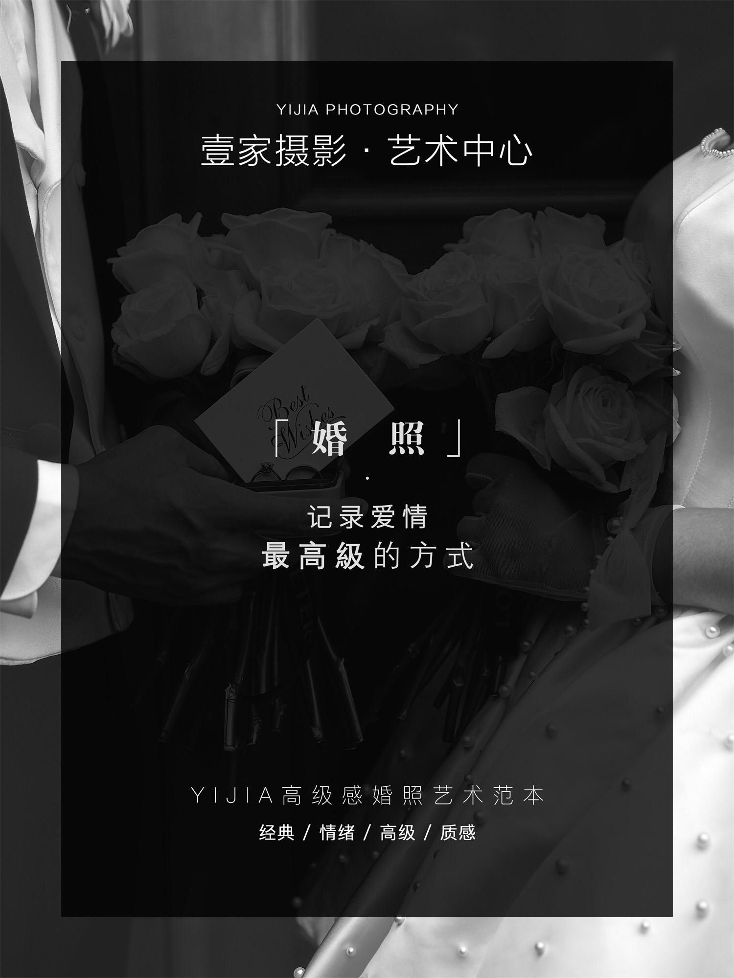 【春季限定】婚纱照特价福利2999