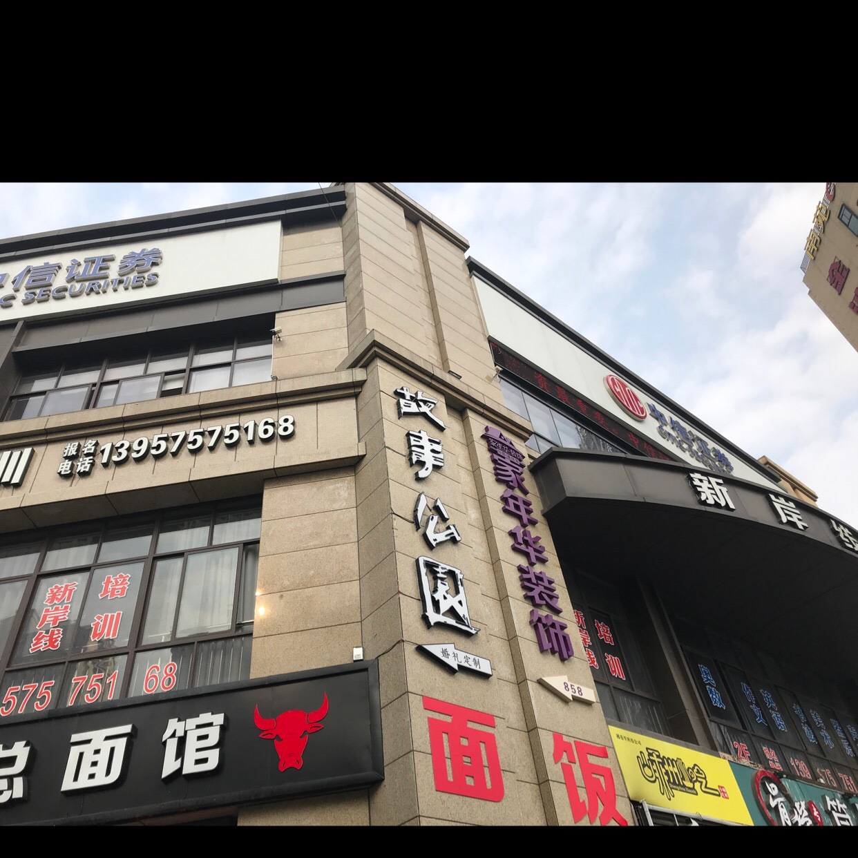 故事公園高级婚礼定制