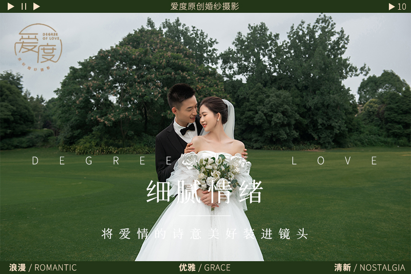 爱度·原创 -私人定制-超值推荐--