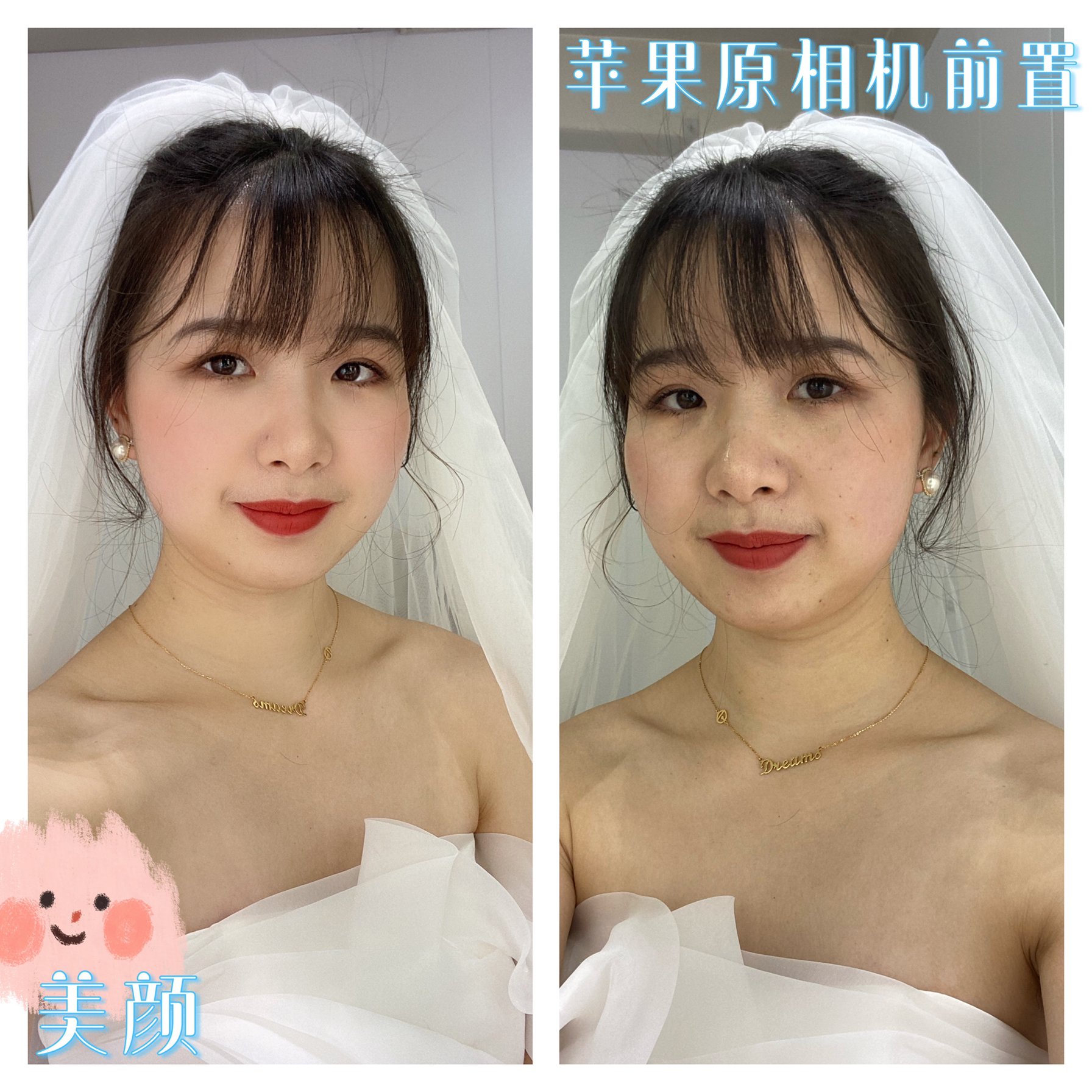 备婚 | 单眼皮新娘跟妆试妆