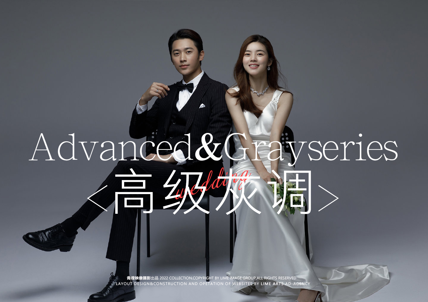 【城市轻旅】总监团队+12服12造婚纱照