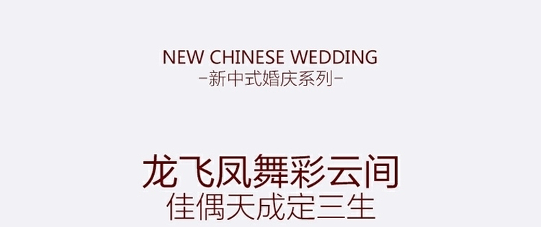 【水星家纺】中式刺绣全棉提花套件40S喜福龙凤婚庆四件套