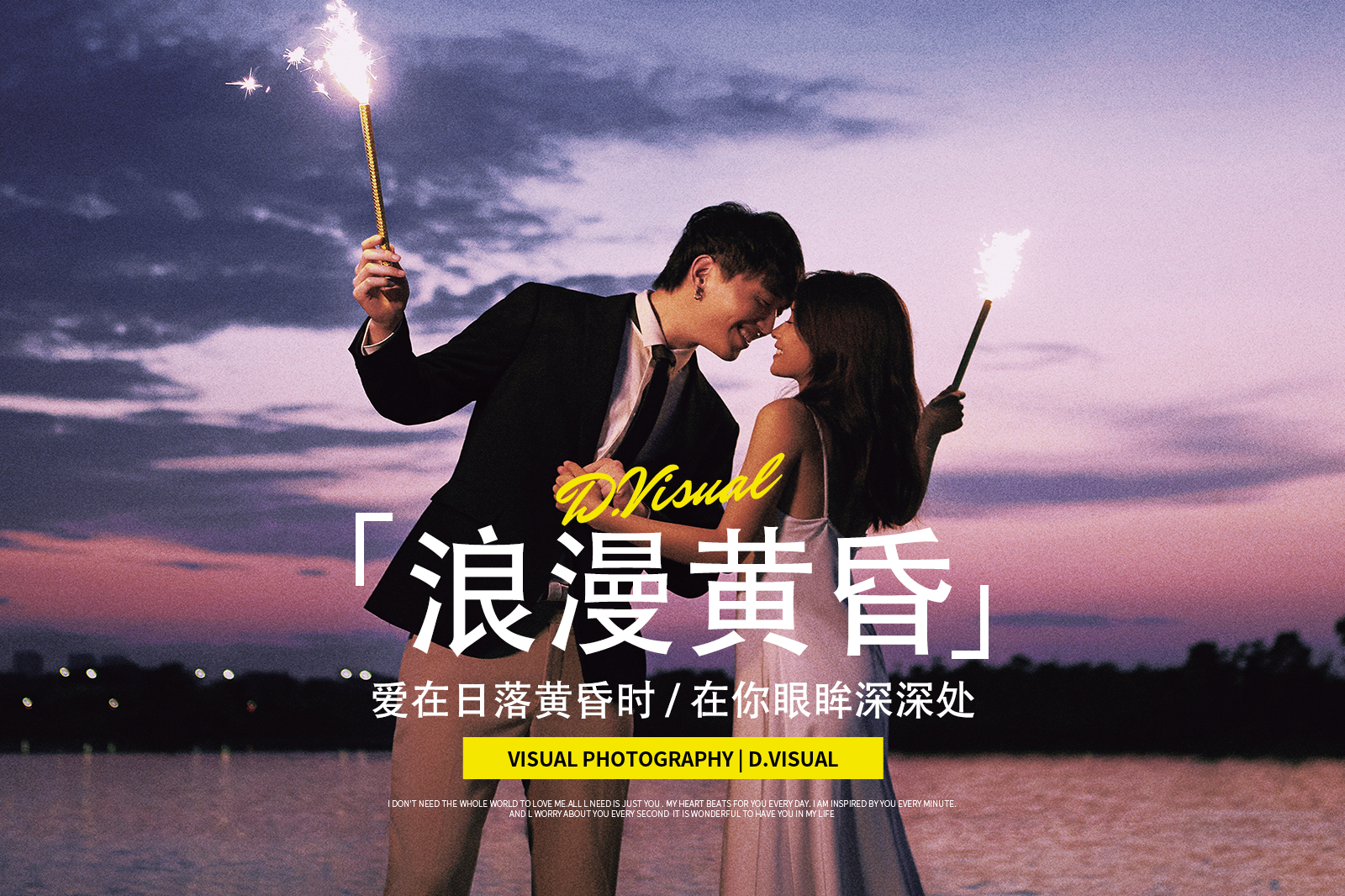 浪漫夜景丨愛在日落黃昏時丨婚紗照/禮服任選*婚紗