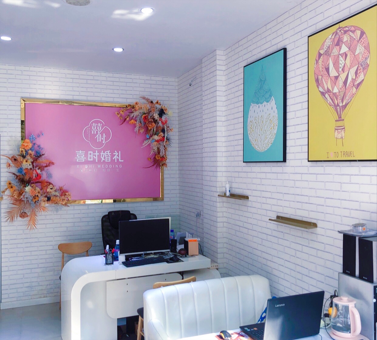 喜时婚礼