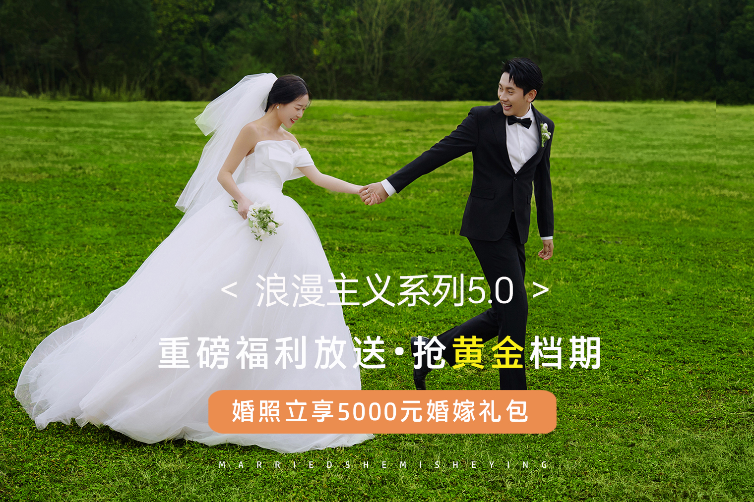 【婚前影像】结婚预告|婚礼邀请函|影像MV