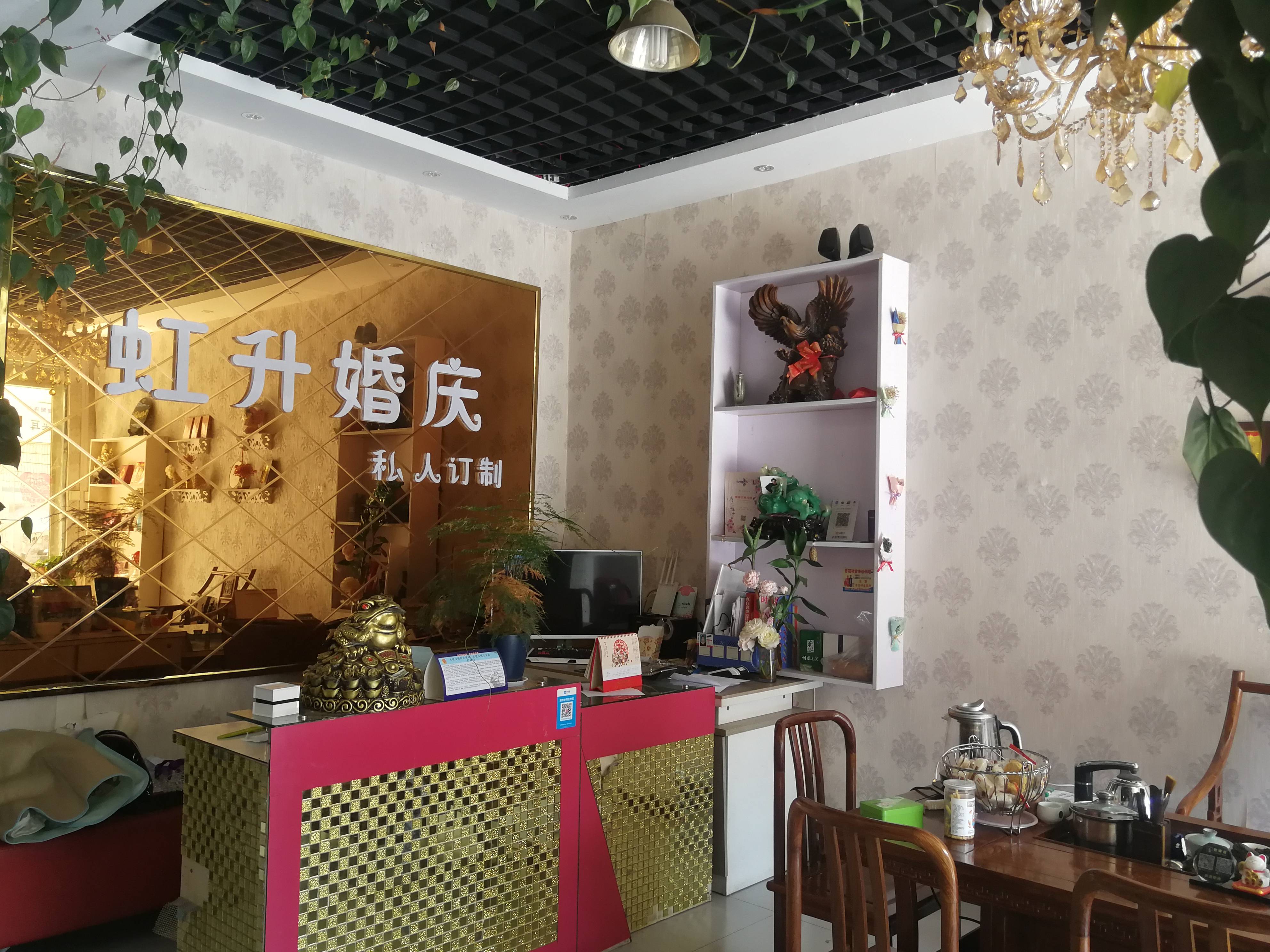 虹升婚庆