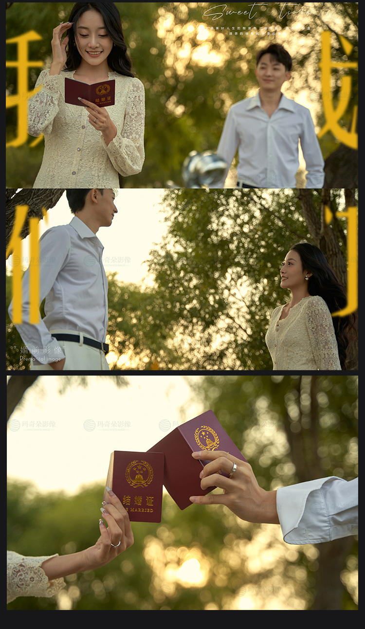 【領(lǐng)證跟拍】結(jié)婚領(lǐng)證跟拍|一對一服務(wù)|定制化拍攝