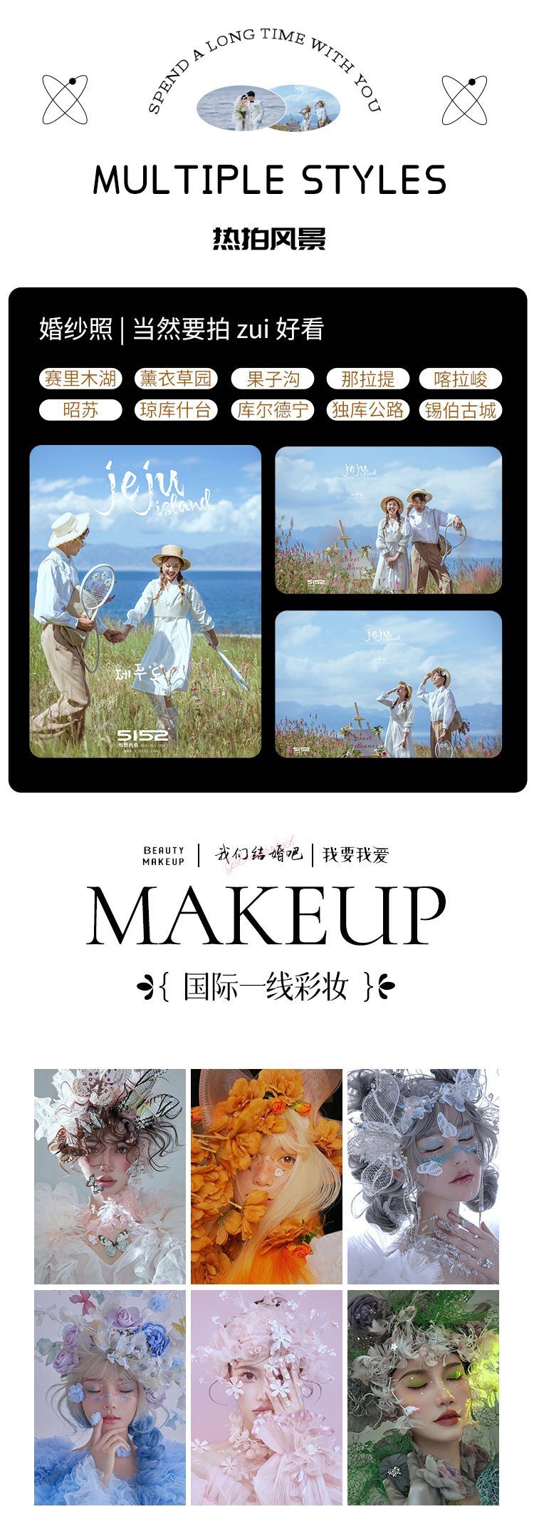 【品質(zhì)優(yōu)選】立減2000！賽里木湖路線拍攝