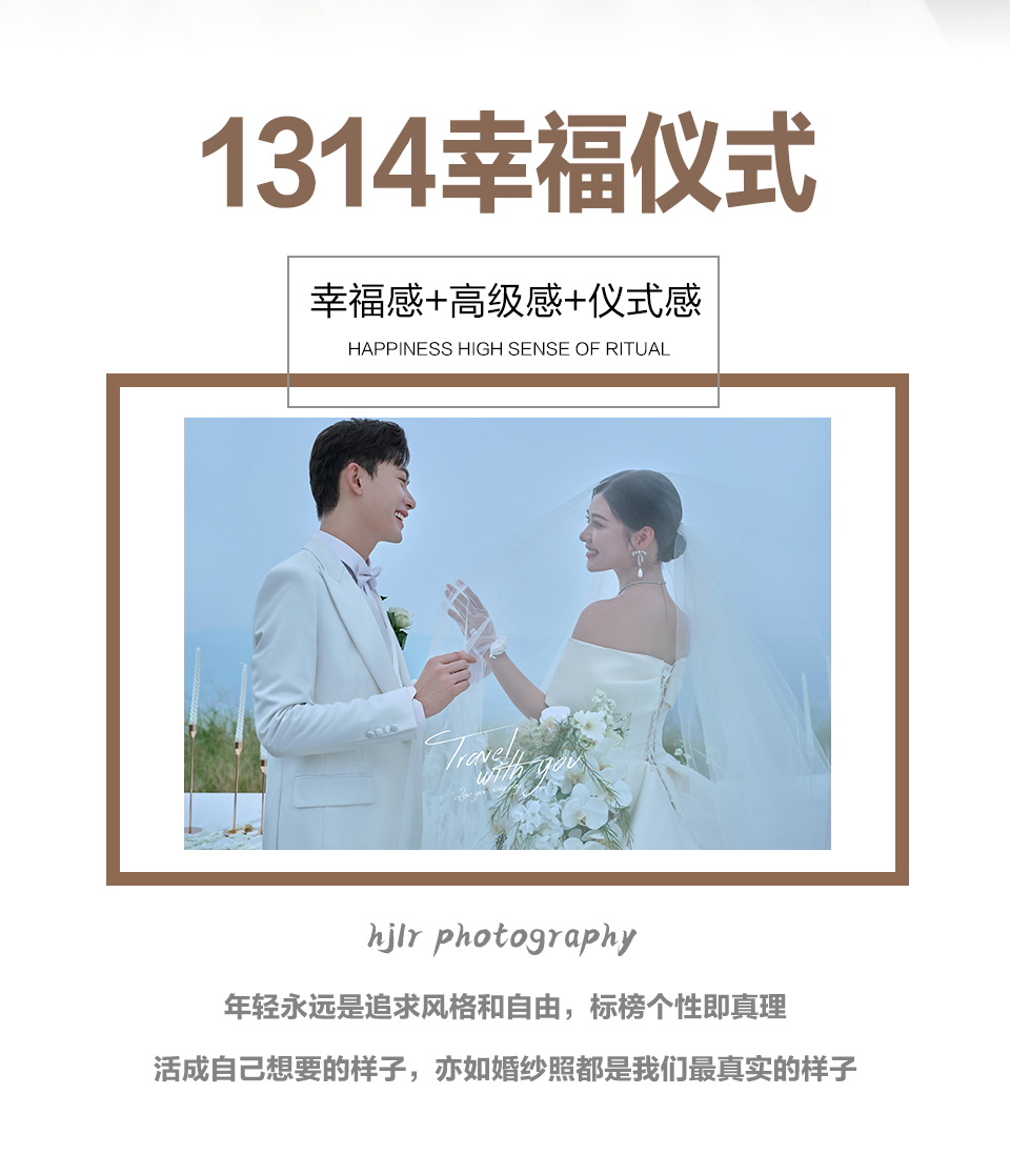 拍一得三 +10服10造+底片全送 結(jié)婚紀(jì)念冊