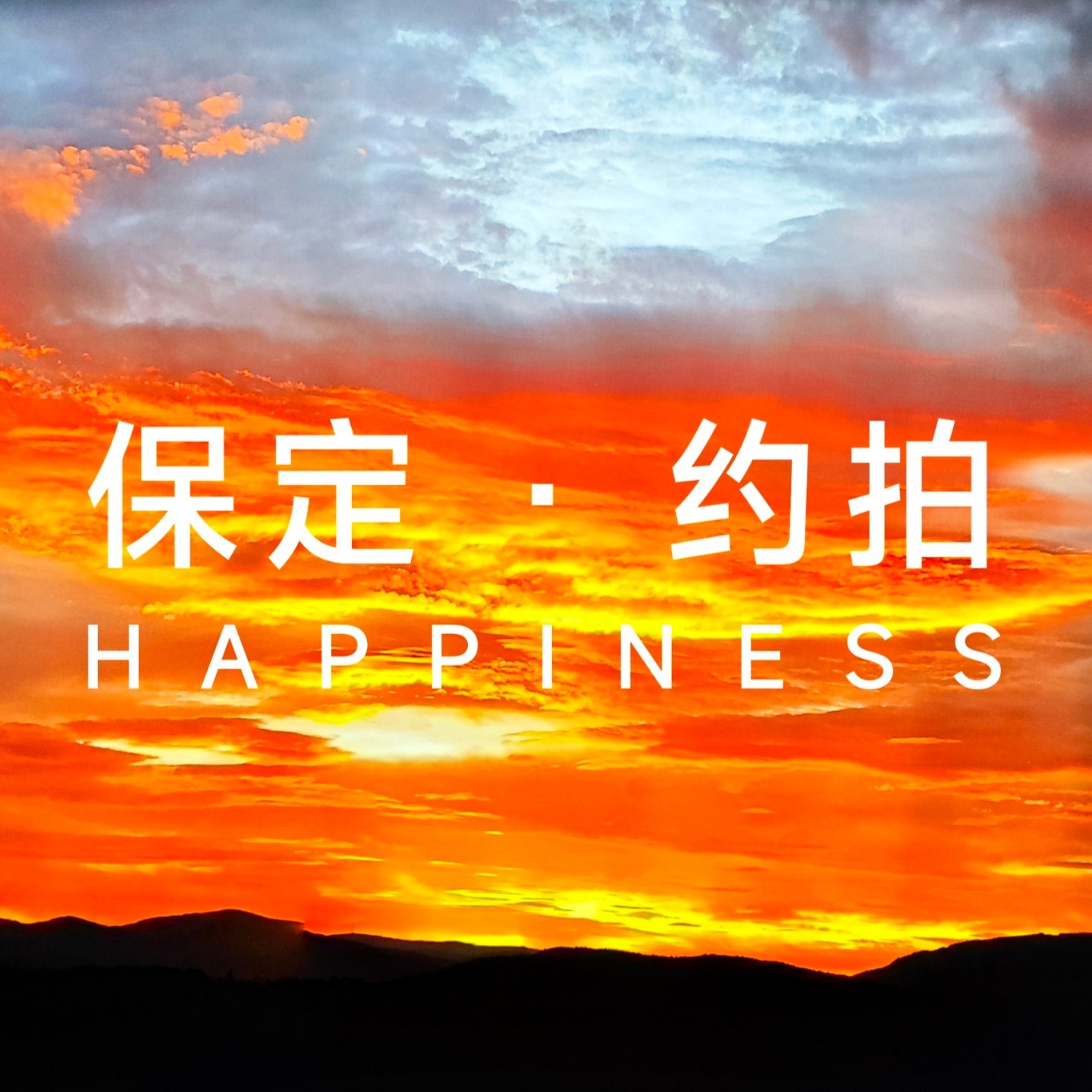 青爭影像