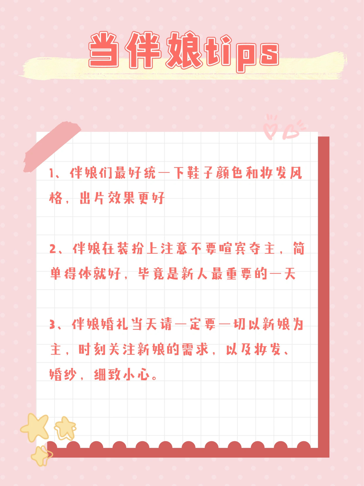 挑选婚礼伴娘｜这几点你一定要考虑[亲亲]
