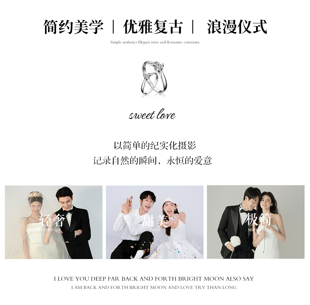 【宠粉特享】婚纱照+情侣照+内景风格任选