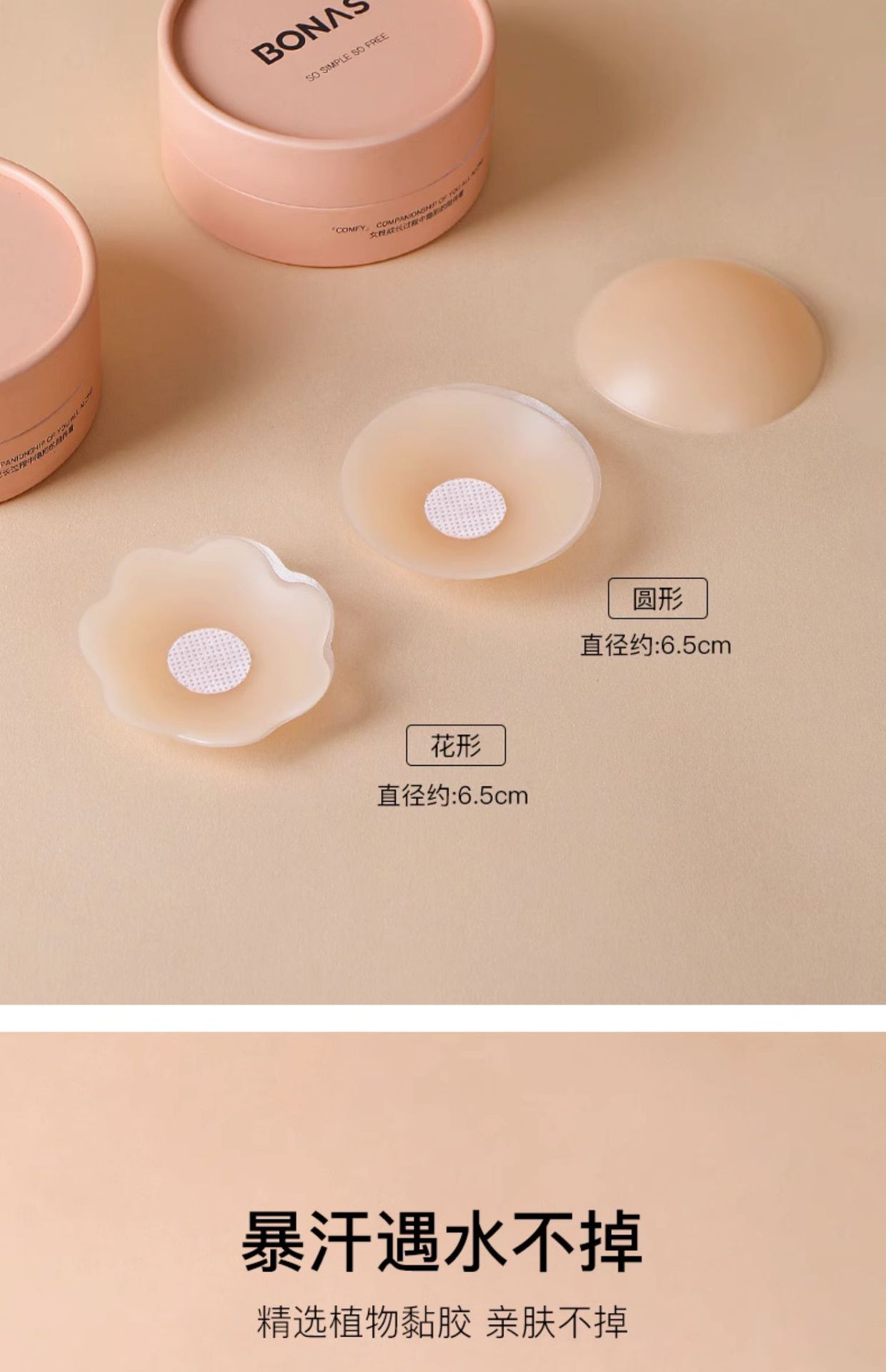 【新品特价】防凸点隐形乳贴胸贴