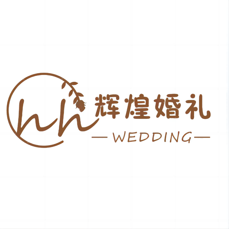 衡陽(yáng)輝煌婚慶