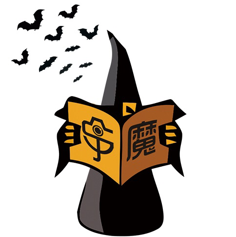 樂(lè)魔